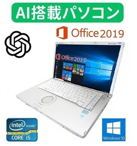 【AI搭載パソコン】Panasonic CF-B11 パナソニック Windows10 新品メモリー:16GB 新品SSD:1TB Office 2019【サポート付き】