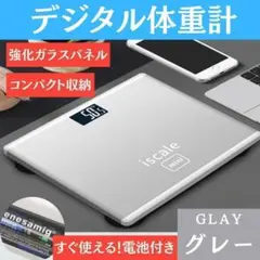 デジタル体重計 グレー コンパクト 薄型 ヘルスメーター 新品 温度計 素敵5