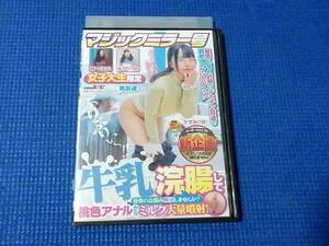 DVD SDMM-106 マジックミラー号 女子大生限定 牛乳浣腸して身体のお悩み解決しませんか？ ケツ穴アクメ!山口香澄 大森優里 塩見彩 アナル 