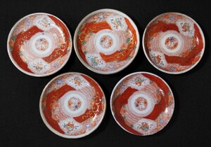 大聖寺伊万里 金彩 赤絵 花文 花鳥図 8cm 手塩皿 ５客揃 b-57a3956k(cr)-cr