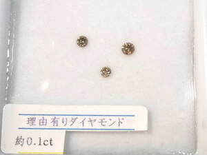 合計0.1ct綺麗!宝飾ダイヤモンド小粒メレサイズdiamondルース訳ありお得未使用　6　綺麗カット石も!!未鑑定の製作所のハネもの高品質924-2