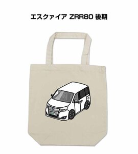 MKJP エコバッグ エスクァイア ZRR80 後期 送料無料