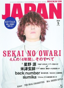 雑誌ROCKIN’ON JAPAN VOL.507(2019年5月号)♪SEKAI NO OWARI 4人の「4年間」、そのすべて♪表紙：Fukase/星野源/米津玄師/back number♪