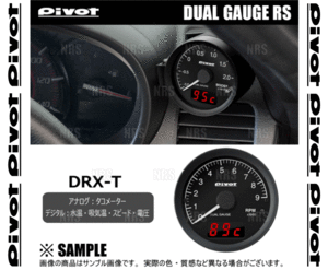 PIVOT ピボット DUAL GAUGE RS デュアルゲージRS カローラ アクシオ NZE161/NZE164/NRE160/NRE161 1NZ-FE/1NR-FE/2NR-FKE H24/5～ (DRX-T