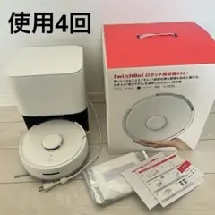 使用4回のみ⭐️ SwitchBot ロボット掃除機 K10+ スイッチボット