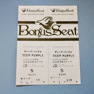 DEEP PURPLE B⑫ 1973年 日本公演 ペアチケット半券 武道館 ディープ・パープル グッズ リッチーブラックモア