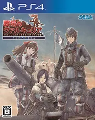 【中古】戦場のヴァルキュリア リマスター - PS4