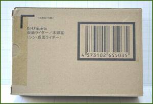 【未開封品】プレミアバンダイ限定　S.H.Figuarts 　仮面ライダー 本郷猛 (シン・仮面ライダー) 