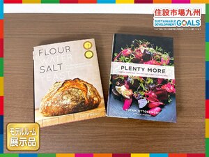 【福岡】洋書 レシピ 料理◆FLOUR WATER SALT YEAST / PLENTY MORE◆TEN SPEED PRESS◆モデルR展示品◆BR6797_Sc