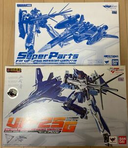 DX超合金 マクロスF VF-25G スーパーメサイアバルキリー ミハエル・ブラン機 リバイバルVer. リニューアルVer 本体未開封 完全変形　着払