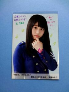 長濱ねる 直筆 サイン 生写真 / 欅坂46 欅宣言 2016 JULY 7月 C / 送料250円～