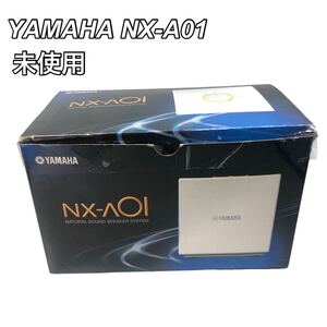 【未使用】YAMAHA NX-A01 ホワイト