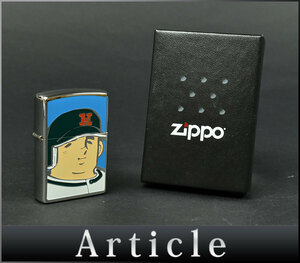 199365★美品 着火未確認 ZIPPO ジッポ オイルライター ライター ドカベン 山田太郎 野球 漫画 キャラクター 真鍮 シルバー ブルー/ G