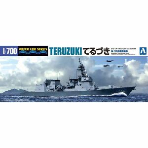 アオシマ 1/700 ウォーターラインシリーズ No.24 海上自衛隊 護衛艦 DD-116 てるづき プラモデル　送料無料 新品