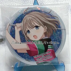 【シャニマス】東急ハンズ コラボ 缶バッジ ホログラム 芹沢あさひ