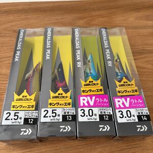 DAIWA ダイワ エメラルダス ピーク ラトルバージョン RV エギ 餌木 EMERALDAS 2.5号 3.0号