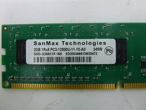 831249-1◆◇SanMax PC3-12800U 2GB ■1枚 片面 初期保有◇◆