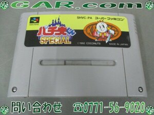 LQ71 パチ夫くん SPECIAL スーファミ/SFC ソフト/カセット クリックポスト185円