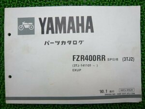 FZR400RR SP パーツリスト 11版 ヤマハ 正規 中古 バイク 整備書 3TJ2 3TJ-141101～ EXUP GN 車検 パーツカタログ 整備書