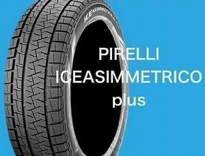 送料無料 2020年製 新品 (IA003)205/55R16 91Q PIRELLI ICE ASIMMETRICO Plus 4本 スタッドレス 冬タイヤ