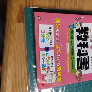 【古本雅】 みんなが欲しかった! 宅建士の教科書 2017 滝澤ななみ 著 TAC出版 9784813269809