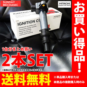 スズキ スイフト スポーツ 日立 イグニッションコイル 2本セット U12S03-COIL ZC31S M16A 05.09 - 10.09 点火コイル スパークコイル