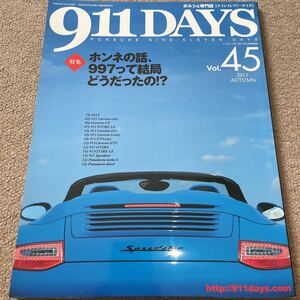 【送料込み】911DAYS vol.45