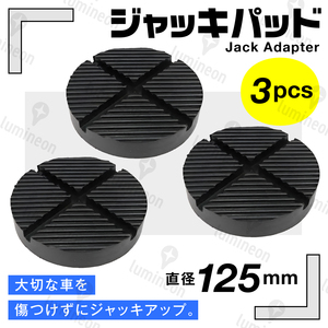 ジャッキ パッド アダプター アタッチメント アップ カバー クッション 車 自動車 バイク クッション 工具 リフトアップ ガレージ g222c 3