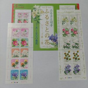 【送料120円~】未使用/特殊切手/ふるさとの花 シリーズ第1集/80円切手シート50円切手シート/額面1300円/解説書付き/平成20年/春夏秋冬