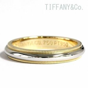 【ティファニー 】TIFFANY&Co. ミルグレイン プラチナ PT950 18金 K18 YG イエローゴールド リング 指輪 【正規箱付】