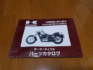 【送料無料】パーツカタログ VN800-B1/B4 VALCAN800CLASSIC バルカン800クラシック 99911-1284-04 パーツリスト kawasaki