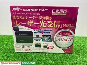 ユピテル　LS20　レーザー探知機【長期在庫品】