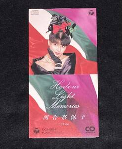 ※送料無料※ 河合奈保子 8cm シングル『Harbour Light Memories』 10CA-8059 廃盤 稀少品 cw GT天国 1988年