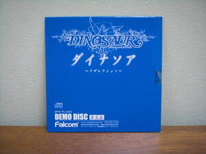 【即決】◆非売品◆「ダイナソアリザレクション デモディスク」日本ファルコム DEMO DISC / DINOSAUR ダイナソア リザレクション Falcom