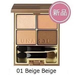 ルナソル★スキンモデリングアイズ 01 Beige Beige★LUNASOL