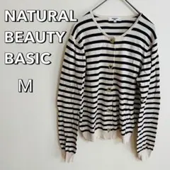 B308【NATURAL BEAUTY BASIC 】ボーダー　カーディガン　Ｍ