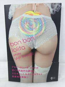 EY-957 bon bon lolita 写真集 立花綾夏 コスミック出版 2012年 初版 帯付き