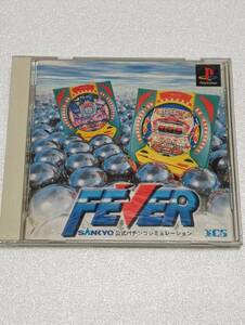 PS　FEVER　SANKYO公式パチンコシミュレーション