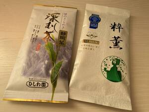 ★【菱和園/澤口農園製茶】煎茶２袋（国産）★