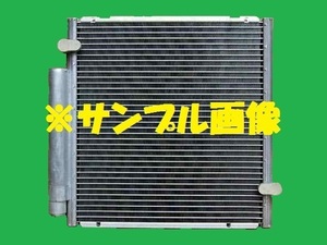 社外新品 コンデンサー　ミラジーノ　UA-L700S　88460-97208-000　クーラーコンデンサー　高品質　適合確認必要