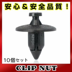 10個入 ホンダ 純正品番 91545-SE0-003 プッシュリベット クリップ グロメット OEM 純正互換品