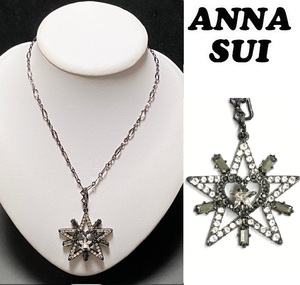 【ANNA SUI】(NO.4568)アナスイ ロングネックレス 大きめのトップ　星&ハート　ペンダント