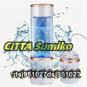 水素水生成器 超高濃度 携帯用 水素水ボトル 5000PPB 一台三役 300ML 冷水/温水通用 ボトル式電解水機 飲める 美容 健康 携帯用