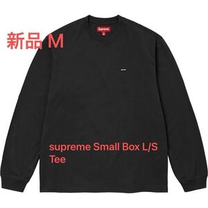 新品 M SUPREME Small Box L/S Tee 24FW シュプリーム スモール ボックスロゴ ロングスリーブ tシャツ 長袖 インナー ロンT 黒 ブラック 