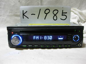 K-1985　KENWOOD　ケンウッド　E232　MP3　フロント AUX　1Dサイズ　CDデッキ　故障品