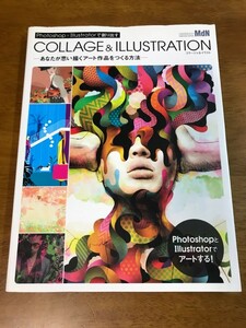 t3/コラージュ＆イラスト あなたが思い描くアート作品をつくる方法 Photoshop×Illustratorで創り出す エムディエヌ・ムック 2010年発行