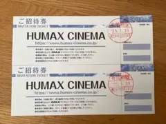 HUMAX CINEMA 招待券 有効期限2025年1月31日