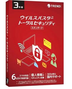 ウイルスバスター トータルセキュリティ ダウンロード版 日本語　3年　