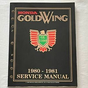 送料無料★ゴールドウイング GL1100 1980-1981 サービスマニュアル ホンダ 純正 正規 英語 整備書 分解 組立 配線図 車検 HONDA GOLDWING