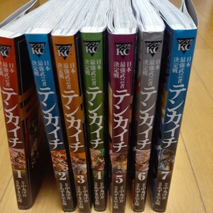  テンカイチ　〜日本最強武芸者決定戦〜　1〜6巻セット　7巻なし